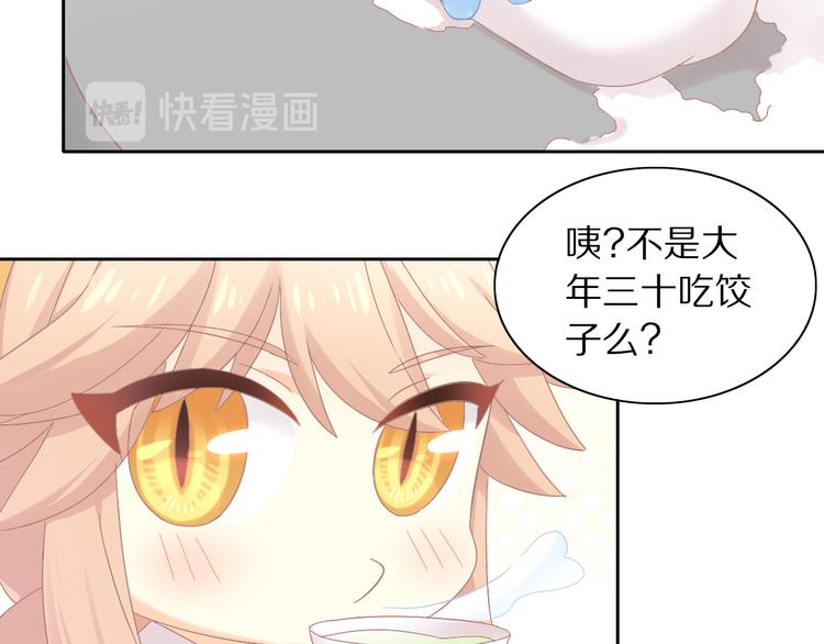 《猫爪之下》漫画最新章节第184话 冬至免费下拉式在线观看章节第【10】张图片