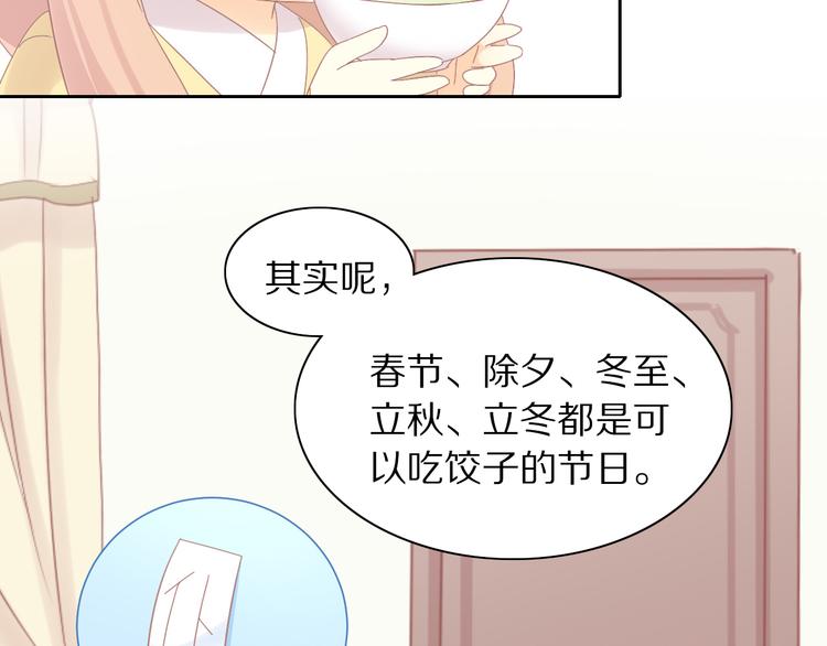 《猫爪之下》漫画最新章节第184话 冬至免费下拉式在线观看章节第【11】张图片