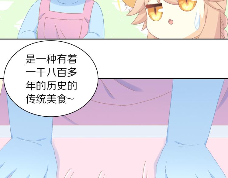 《猫爪之下》漫画最新章节第184话 冬至免费下拉式在线观看章节第【14】张图片