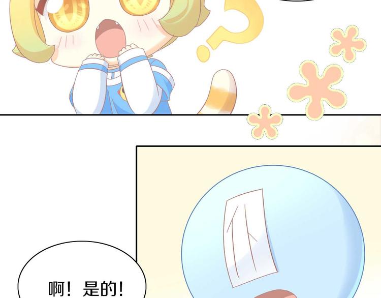 《猫爪之下》漫画最新章节第184话 冬至免费下拉式在线观看章节第【17】张图片