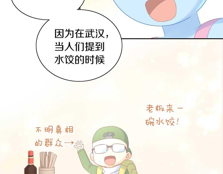 《猫爪之下》漫画最新章节第184话 冬至免费下拉式在线观看章节第【18】张图片