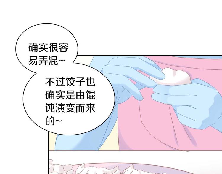 《猫爪之下》漫画最新章节第184话 冬至免费下拉式在线观看章节第【21】张图片