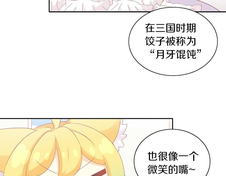 《猫爪之下》漫画最新章节第184话 冬至免费下拉式在线观看章节第【22】张图片