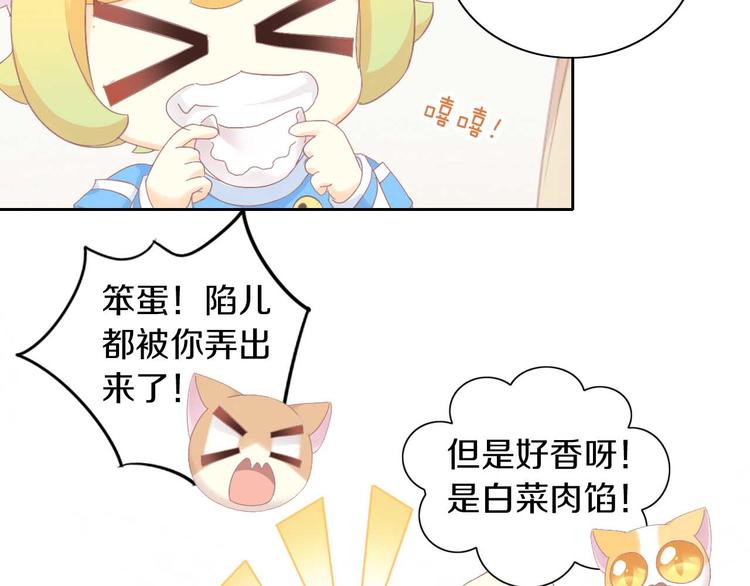 《猫爪之下》漫画最新章节第184话 冬至免费下拉式在线观看章节第【23】张图片