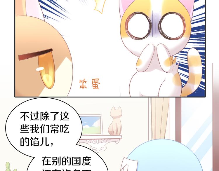 《猫爪之下》漫画最新章节第184话 冬至免费下拉式在线观看章节第【28】张图片