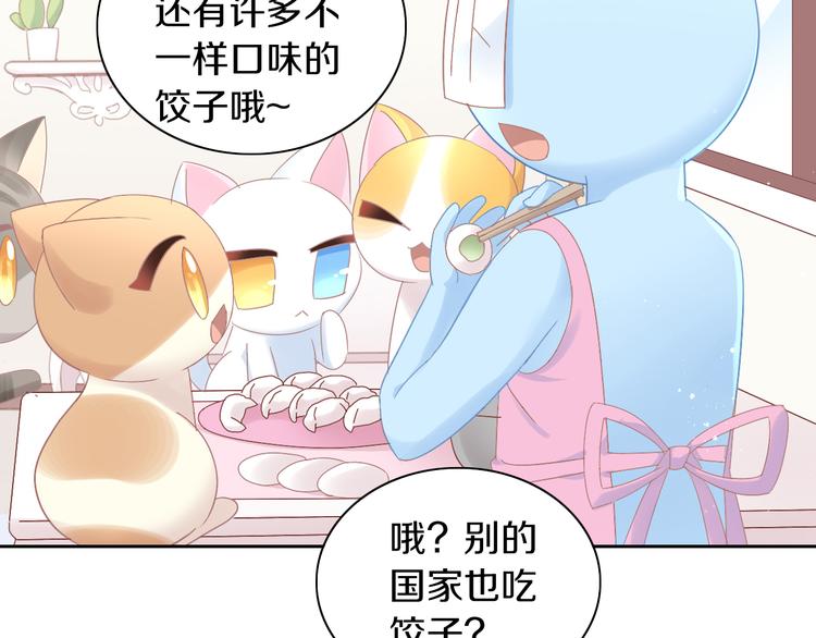 《猫爪之下》漫画最新章节第184话 冬至免费下拉式在线观看章节第【29】张图片