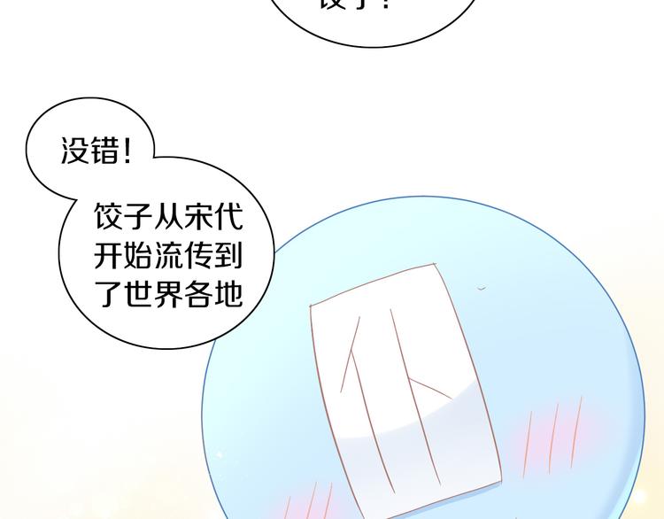 《猫爪之下》漫画最新章节第184话 冬至免费下拉式在线观看章节第【30】张图片