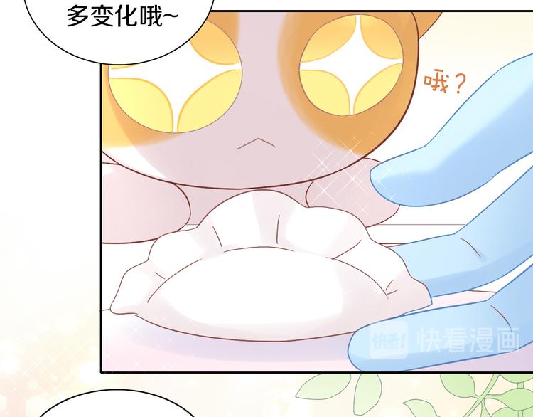 《猫爪之下》漫画最新章节第184话 冬至免费下拉式在线观看章节第【39】张图片