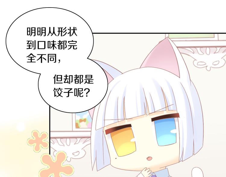 《猫爪之下》漫画最新章节第184话 冬至免费下拉式在线观看章节第【47】张图片