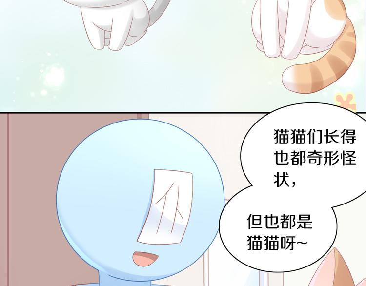 《猫爪之下》漫画最新章节第184话 冬至免费下拉式在线观看章节第【50】张图片