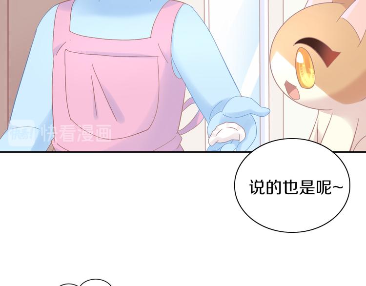 《猫爪之下》漫画最新章节第184话 冬至免费下拉式在线观看章节第【51】张图片