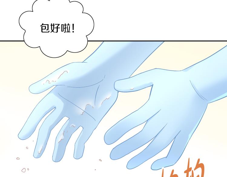 《猫爪之下》漫画最新章节第184话 冬至免费下拉式在线观看章节第【52】张图片