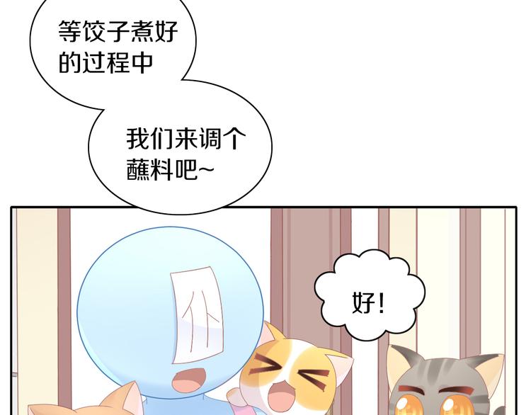 《猫爪之下》漫画最新章节第184话 冬至免费下拉式在线观看章节第【57】张图片