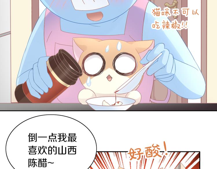 《猫爪之下》漫画最新章节第184话 冬至免费下拉式在线观看章节第【61】张图片