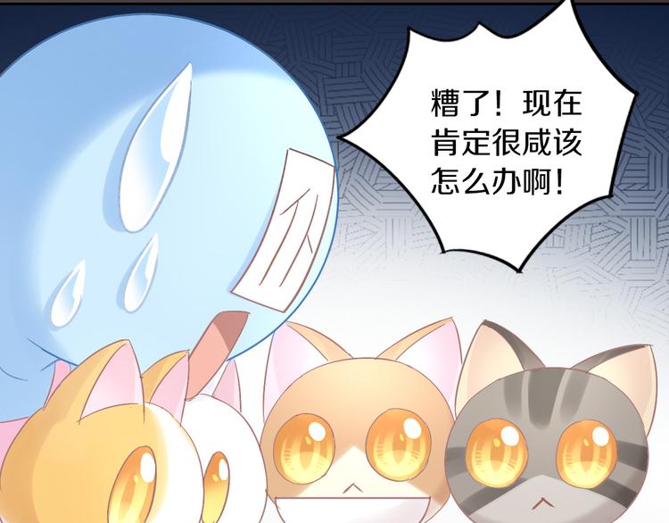 《猫爪之下》漫画最新章节第184话 冬至免费下拉式在线观看章节第【65】张图片