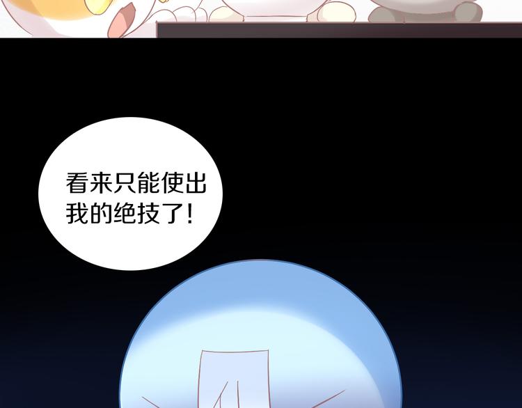 《猫爪之下》漫画最新章节第184话 冬至免费下拉式在线观看章节第【66】张图片