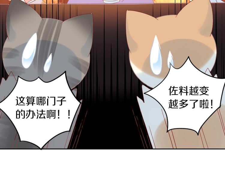 《猫爪之下》漫画最新章节第184话 冬至免费下拉式在线观看章节第【69】张图片