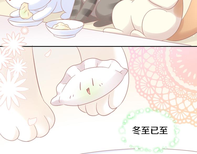 《猫爪之下》漫画最新章节第184话 冬至免费下拉式在线观看章节第【79】张图片