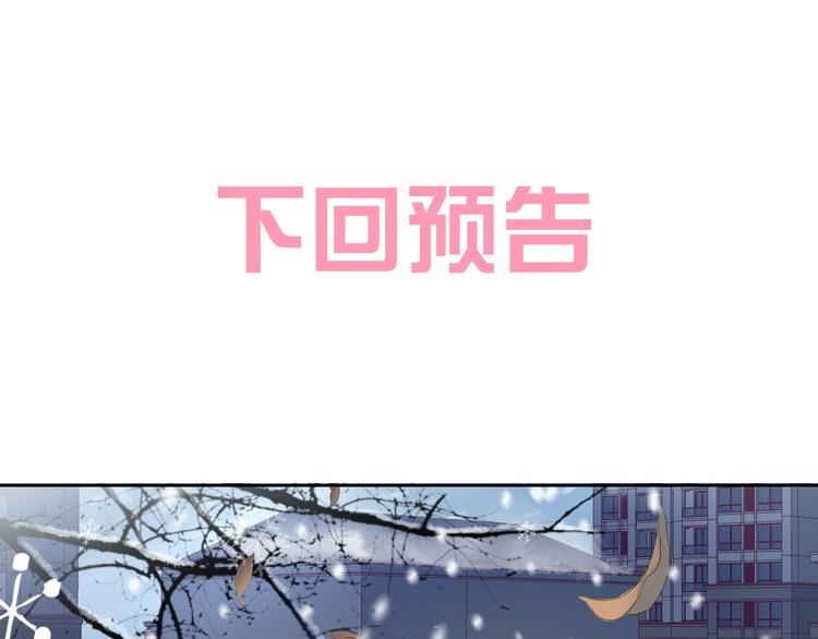 《猫爪之下》漫画最新章节第184话 冬至免费下拉式在线观看章节第【83】张图片