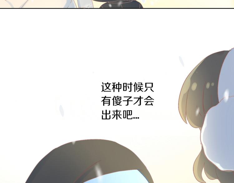 《猫爪之下》漫画最新章节第184话 冬至免费下拉式在线观看章节第【85】张图片