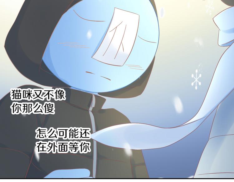 《猫爪之下》漫画最新章节第184话 冬至免费下拉式在线观看章节第【86】张图片