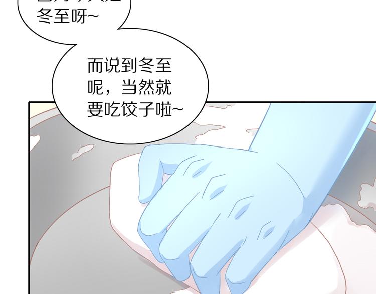 《猫爪之下》漫画最新章节第184话 冬至免费下拉式在线观看章节第【9】张图片