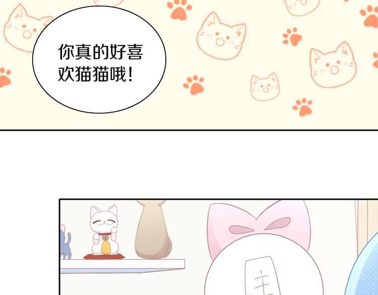 《猫爪之下》漫画最新章节第185话 最初的爱免费下拉式在线观看章节第【13】张图片