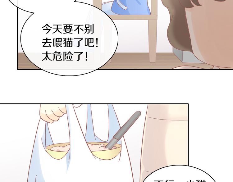 《猫爪之下》漫画最新章节第185话 最初的爱免费下拉式在线观看章节第【28】张图片