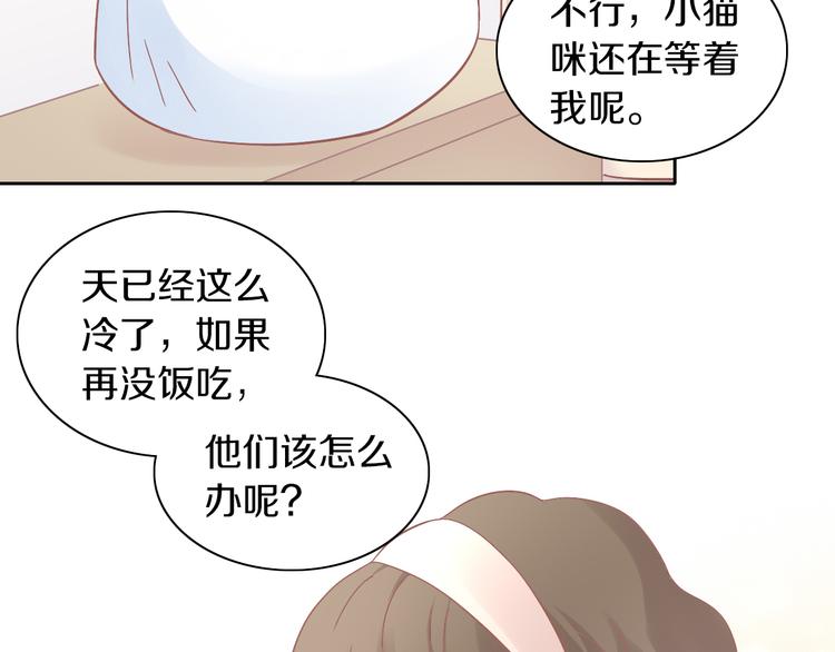 《猫爪之下》漫画最新章节第185话 最初的爱免费下拉式在线观看章节第【29】张图片