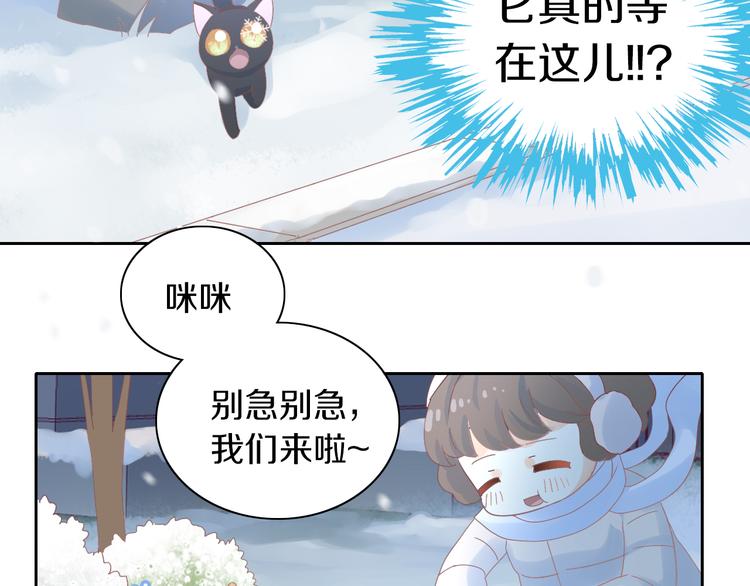 《猫爪之下》漫画最新章节第185话 最初的爱免费下拉式在线观看章节第【49】张图片