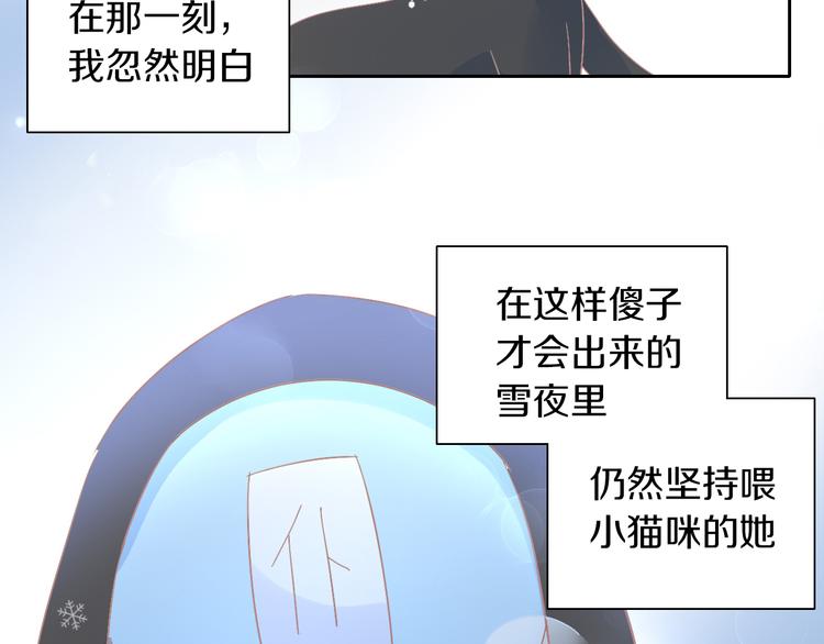 《猫爪之下》漫画最新章节第185话 最初的爱免费下拉式在线观看章节第【51】张图片