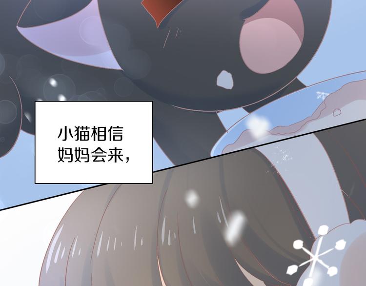 《猫爪之下》漫画最新章节第185话 最初的爱免费下拉式在线观看章节第【54】张图片