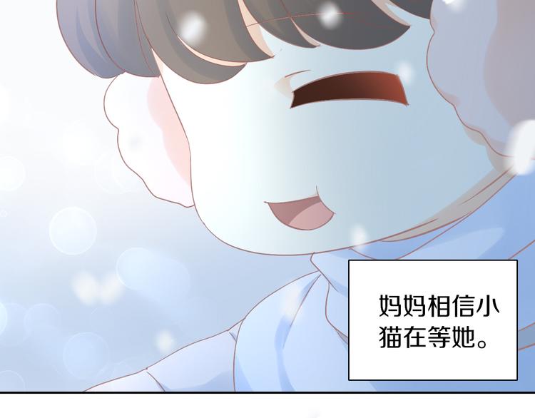 《猫爪之下》漫画最新章节第185话 最初的爱免费下拉式在线观看章节第【55】张图片