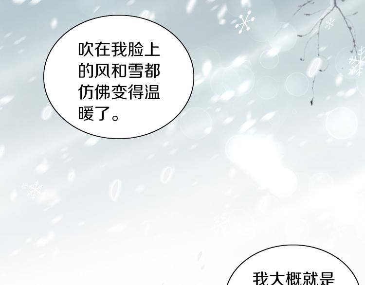 《猫爪之下》漫画最新章节第185话 最初的爱免费下拉式在线观看章节第【60】张图片