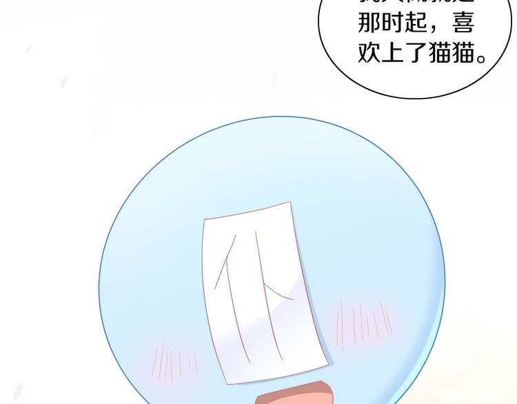 《猫爪之下》漫画最新章节第185话 最初的爱免费下拉式在线观看章节第【61】张图片