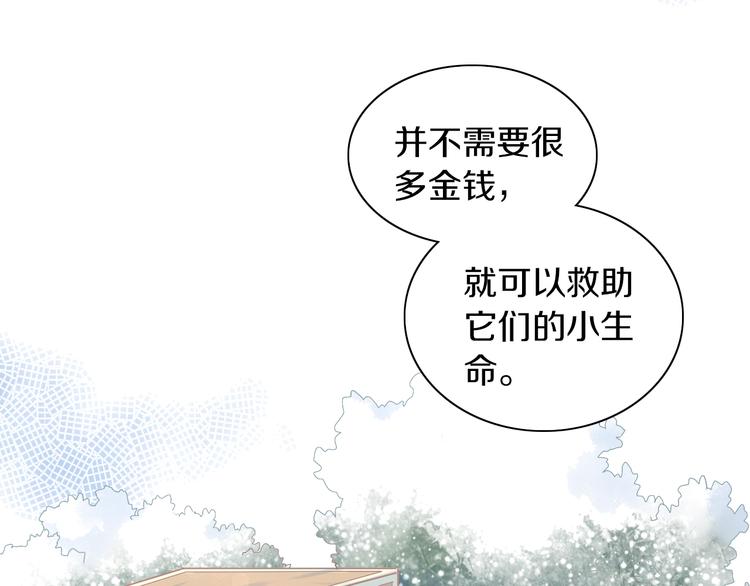 《猫爪之下》漫画最新章节第185话 最初的爱免费下拉式在线观看章节第【71】张图片