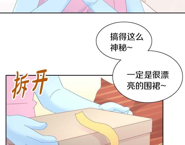 《猫爪之下》漫画最新章节第185话 最初的爱免费下拉式在线观看章节第【82】张图片