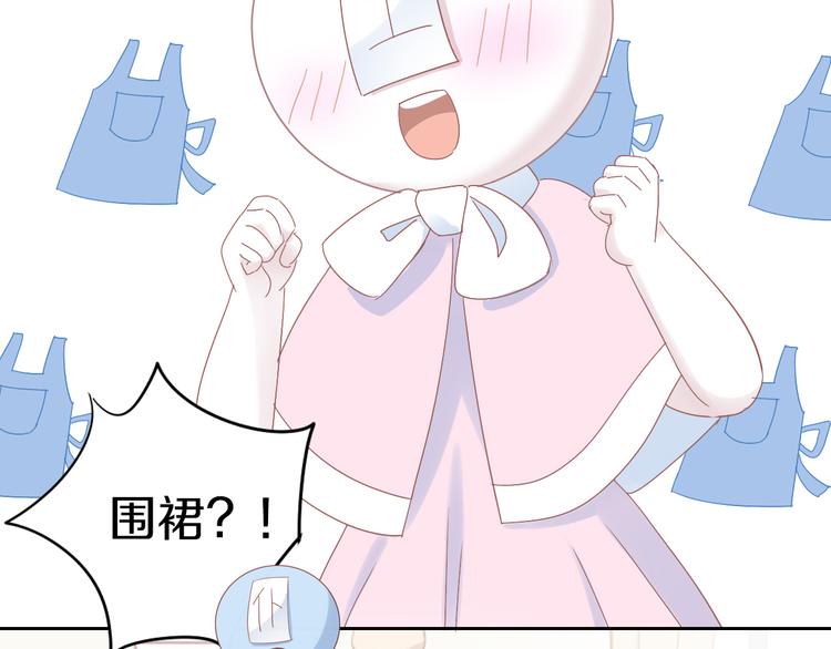 《猫爪之下》漫画最新章节第186话 新围裙免费下拉式在线观看章节第【14】张图片