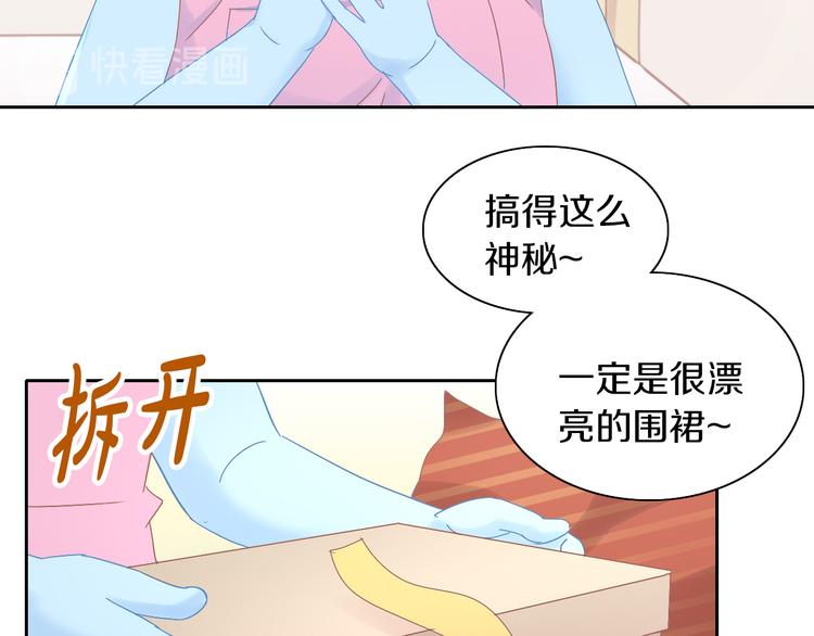 《猫爪之下》漫画最新章节第186话 新围裙免费下拉式在线观看章节第【16】张图片