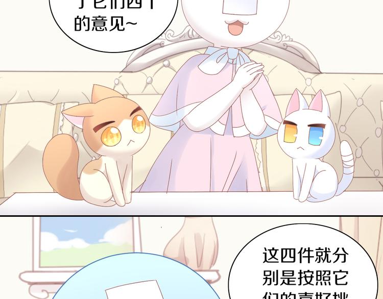 《猫爪之下》漫画最新章节第186话 新围裙免费下拉式在线观看章节第【20】张图片