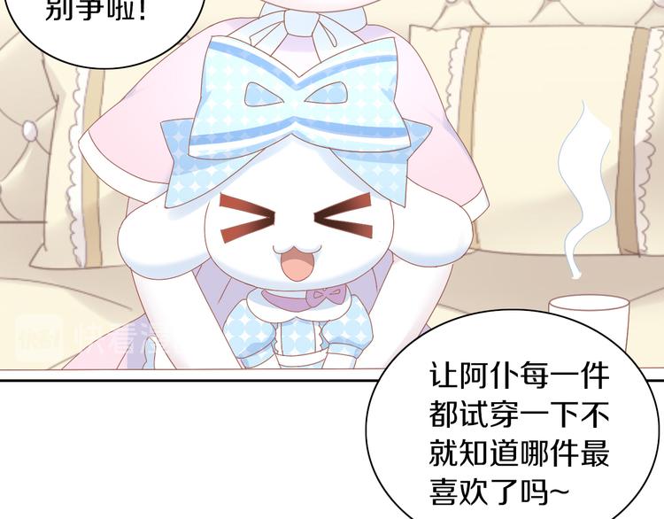 《猫爪之下》漫画最新章节第186话 新围裙免费下拉式在线观看章节第【24】张图片