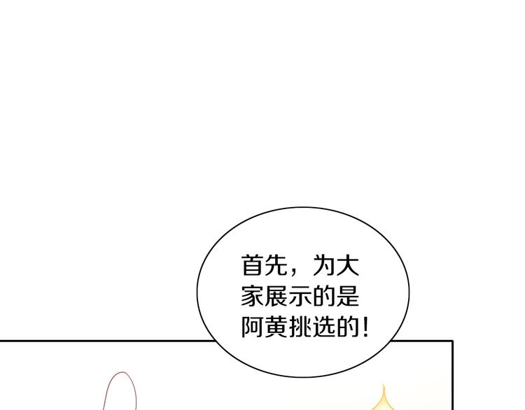 《猫爪之下》漫画最新章节第186话 新围裙免费下拉式在线观看章节第【28】张图片