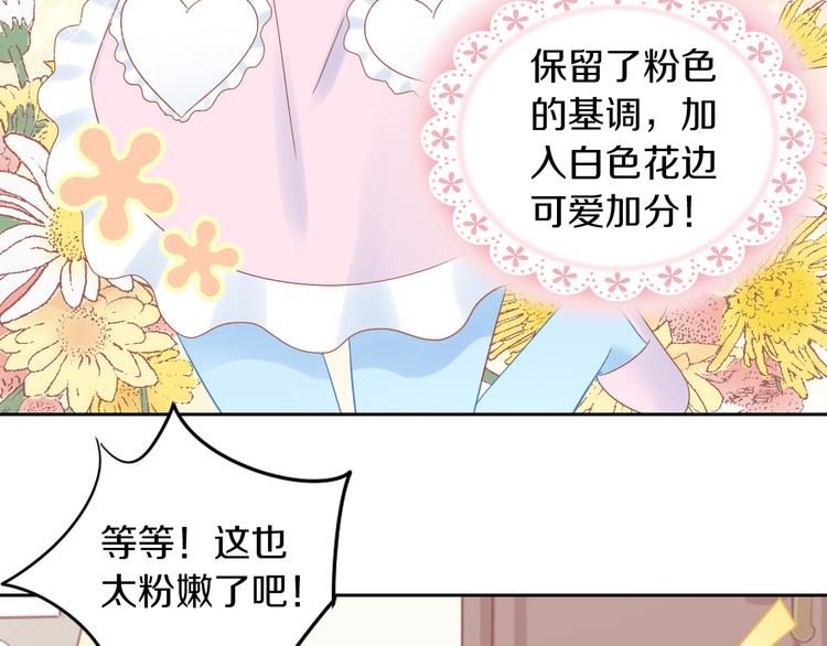 《猫爪之下》漫画最新章节第186话 新围裙免费下拉式在线观看章节第【33】张图片