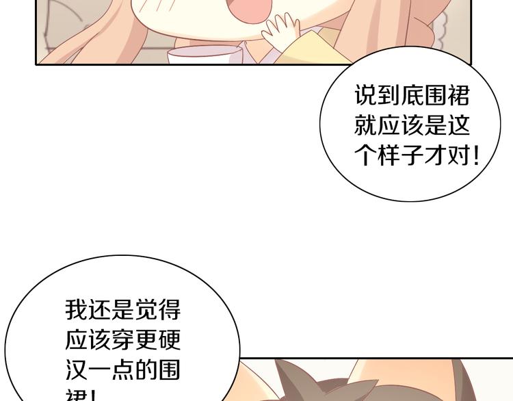 《猫爪之下》漫画最新章节第186话 新围裙免费下拉式在线观看章节第【36】张图片