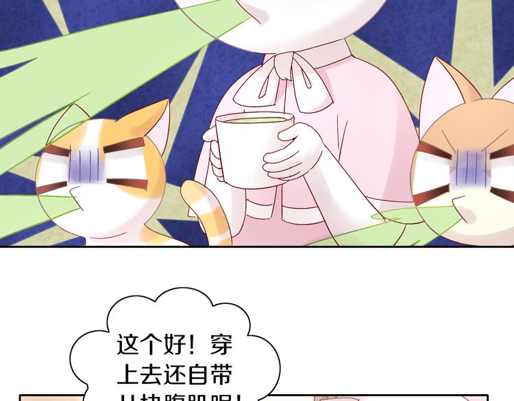 《猫爪之下》漫画最新章节第186话 新围裙免费下拉式在线观看章节第【45】张图片