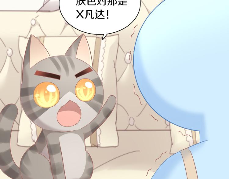 《猫爪之下》漫画最新章节第186话 新围裙免费下拉式在线观看章节第【48】张图片