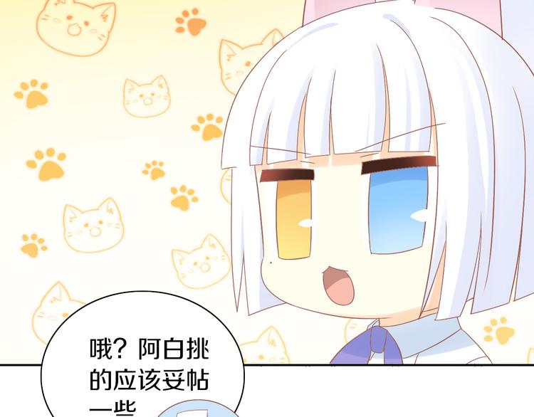 《猫爪之下》漫画最新章节第186话 新围裙免费下拉式在线观看章节第【50】张图片