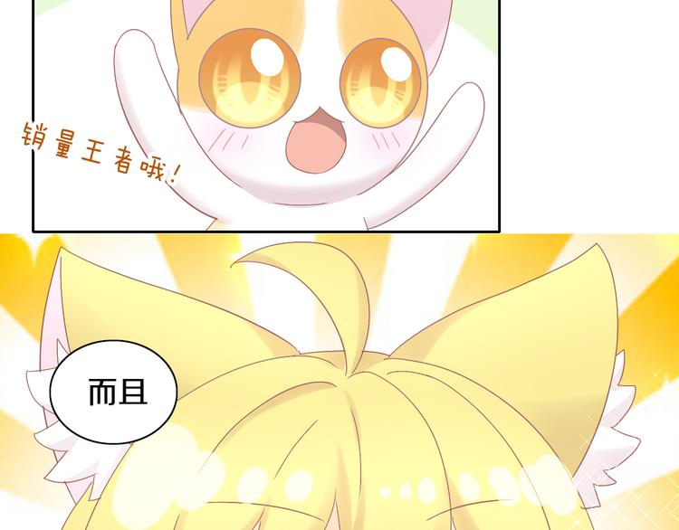 《猫爪之下》漫画最新章节第186话 新围裙免费下拉式在线观看章节第【59】张图片