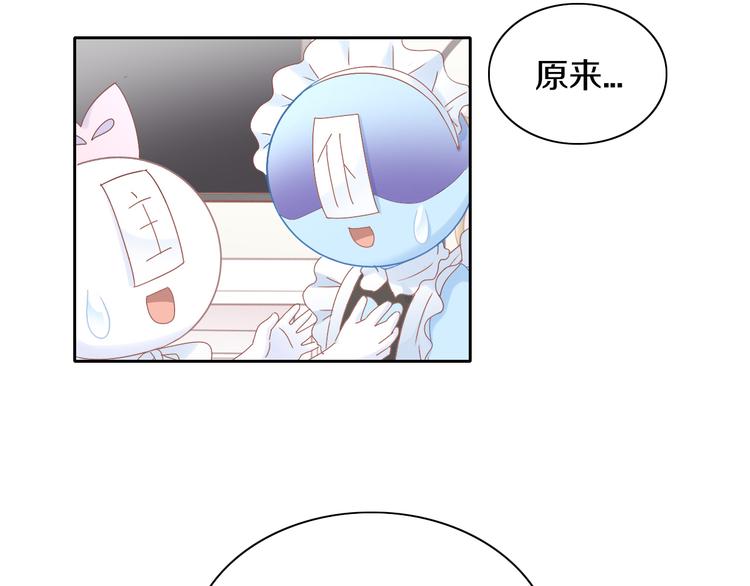 《猫爪之下》漫画最新章节第186话 新围裙免费下拉式在线观看章节第【74】张图片