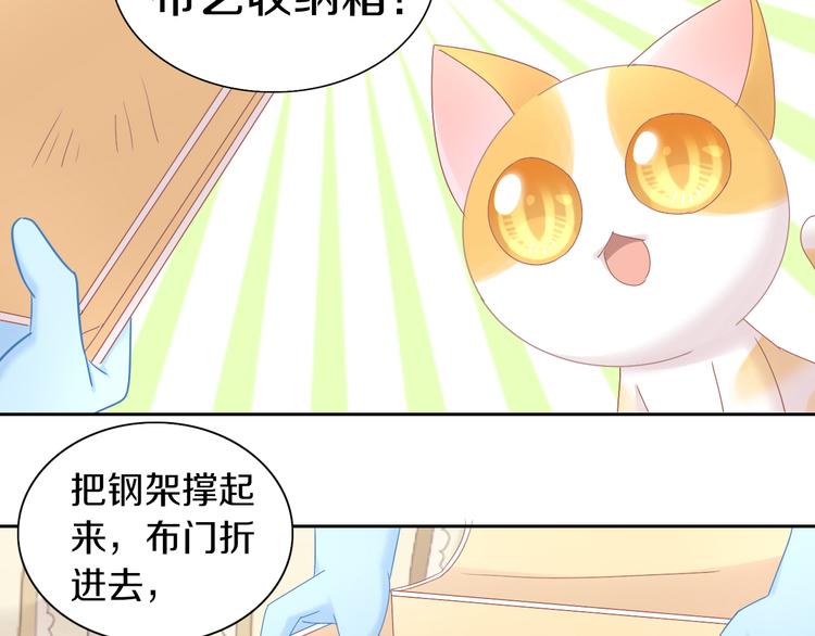 《猫爪之下》漫画最新章节第187话 暖暖的窝免费下拉式在线观看章节第【36】张图片